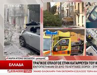 Πλάκα: Τραγικός απολογισμός με την ανάσυρση 6 σορών μετά την κατάρρευση του κτηρίου