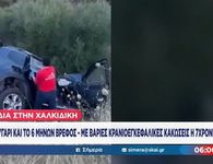 Οικογενειακή τραγωδία στη Χαλκιδική: Νεκροί γονείς και βρέφος σε τροχαίο με βυτιοφόρο