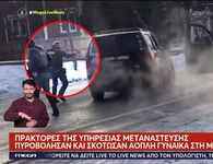 «Βράζει» η Αμερική μετά τη δολοφονία 37χρονης γυναίκας από αστυνομικό