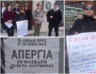 Παράσταση διαμαρτυρίας από το Σωματείο Ξενοδοχοϋπαλλήλων & Σερβιτόρων Κω για το επίδομα ανεργίας