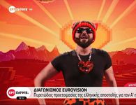 Eurovision: Ο Akylas ξεσηκωσε το κοινό με το "Ferto" και πέρασε στον μεγάλο τελικό
