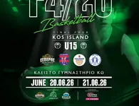 ΣΤΗΝ ΚΩ ΤΟ FINAL FOUR ΠΑΜΠΑΙΔΩΝ ΔΩΔΕΚΑΝΗΣΟΥ 2026