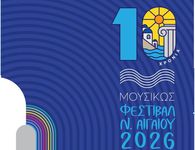 Στην Κω η Κρατική Ορχήστρα Αθηνών - Αιχμές κατά της Δημοτικής Αρχής από τον Μαέστρο Ν. Χαλιάσα