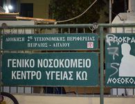 Διακομιδή 44χρονου από τη Νίσυρο στην Κω με μέριμνα του Λ.Σ.