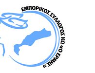 Το νέο Δ.Σ. του Εμπορικού Συλλόγου Κω - Πρόεδρος ο Δ. Κώστογλου