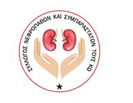 Ευχαριστήριο του Συλλόγου Νεφροπαθών Κω στην οικογένεια Θ. Κουτσούφη