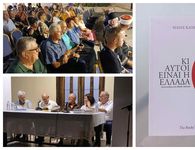 Δ. Καλλούδης: Μια βαθιά υπόκλιση στη Γνώση...