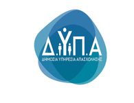 ΔΥΠΑ: Έως τις 18 Αυγούστου, οι αιτήσεις για το πρόγραμμα απασχόλησης για 1.000 άνεργους πτυχιούχους ΑΕΙ, έως 54 ετών