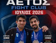 Ο "Αετός Κω" υποδέχεται δύο κορυφαίους αθλητές του καράτε
