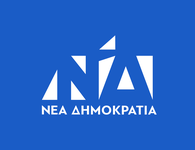 Aνακοίνωση της ΝΔ Κω σχετικά με τις δηλώσεις του κ. Π. Μαρινάκη για το επίδομα ανεργίας