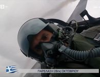 28η Οκτωβρίου: Το μήνυμα του πιλότου της ομάδας «ΖΕΥΣ» – «Η ελευθερία δεν χαρίζεται»  