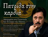 Στην Κω ο Σάββας Καλεντερίδης - Κεντρικός ομιλητής στην εκδήλωση για τη Γενοκτονία των Ελλήνων του Πόντου