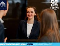 AEGEAN SKILLS: Διευρύνεται ο κύκλος των δωρεάν προγραμμάτων επιμόρφωσης – Νέες δράσεις τον Ιούλιο στο Νότιο Αιγαίο