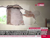 Σεισμός 5,2 R στην Εύβοια: Ζημιές σε Δαφνούσα και Προκόπι από τις διαδοχικές δονήσεις