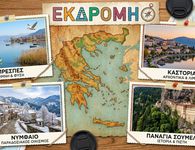 Εκδρομή του Σωματείου Συνταξιούχων ΙΚΑ Κω σε Πρέσπες, Καστοριά, Νυμφαίο και Παναγιά Σουμελά