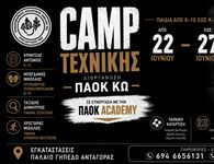Στην Κω το τεχνικό camp του ΠΑΟΚ Κω σε συνεργασία με την PAOK Academy απ’ τις 22 έως τις 27 Ιουνίου