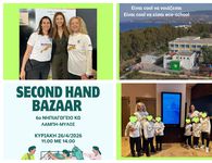 H Δ/ντρια του 6ου Νηπιαγωγείου Κω Μ. Βασιλακάκη μιλάει για την βράβευση του σχολείου και το παζάρι