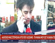 "Βιολάντα": Συγκλονίζει ο γιος της Σταυρούλας - "Η μητέρα μου καιγόταν για ώρες στους 1.000 βαθμούς - Εκεί πέρα επικρατούσε ένα μπάχαλο""