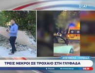 Τραγωδία στη Λεωφόρο Ποσειδώνος: Τρεις νεκροί και 2 τραυματίες από τροχαίο δυστύχημα