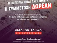 Ηρακλης Αθανασόπουλος: Ο δήμος Νισύρου ''πέταξε'' στο...πέλαγος 37.200 ευρώ!!!