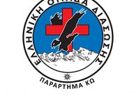Ανακοινωση της Ομάδας Διάσωσης Κω για τους απινιδωτές στην Κω