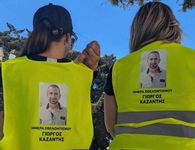 Ευχαριστήριο της οικογένειας του Γ. Καζάντη για την «Ημέρα Εθελοντισμού»
