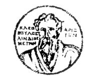 Ψήφισμα του Ιδρύματος «Κλεόβουλος ο Λίνδιος» για τον θάνατο του Γιάννη Χαρτοφύλη