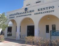 Εκλογοαπολογιστική Συνέλευση του Σωματείου Ξεν/λων και Σερβιτόρων Κω στις 2/9