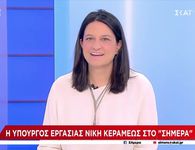 «Προσωπική η άποψη Μαρινάκη για το επίδομα ανεργίας, δεν αποτελεί κυβερνητική θέση» απαντά η Νίκη Κεραμέως