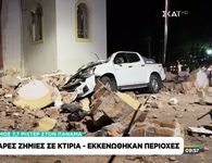Ισχυρός σεισμός 7,7 Ρίχτερ στον Παναμά - Ζημιές σε κτήρια και δρόμους
