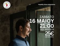 Απελλής: Κρητικό γλέντι με το Νίκο Μανιουδάκη στις 16/5 στη "Νέα Φαντασία"
