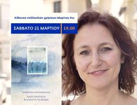 ΠΑΡΟΥΣΙΑΣΗ ΠΟΙΗΤΙΚΩΝ ΣΥΛΛΟΓΩΝ ΤΣΑΜΠΙΚΑΣ ΧΑΤΖΗΝΙΚΟΛΑ ΣΤΗΝ ΚΩ