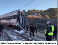 Φονική σύγκρουση τρένων στην Ισπανία: Τουλάχιστον 64 οι νεκροί και 80 τραυματίες