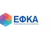 Πάνω από 300.000 συνταξιούχοι εργάζονται σήμερα σύμφωνα με τα στοιχεία του e-ΕΦΚΑ