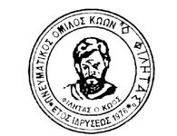 25/1 η πίτα του «Φιλητά»