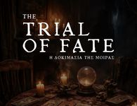 ΑΠΕΛΛΗΣ: ΠΡΟΚΑΡΝΑΒΑΛΙΚΕΣ ΕΚΔΗΛΩΣΕΙΣ ΜΕ ΘΕΜΑ "Ο ΜΑΓΕΜΕΝΟΣ ΚΑΜΠΟΣ"