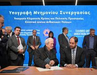 Ο Δήμος Νισύρου υπέγραψε το Μνημόνιο Συνεργασίας για την Πολιτική Προστασία