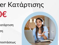 Επίδομα έως 750 ευρώ για εργαζόμενους – Νέο πρόγραμμα επιδοτούμενης κατάρτισης
