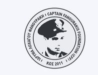 Υποτροφίες 2026-2027 από το Ίδρυμα Λοχαγού Φανουράκη για φοιτητές Χάλκης και Κω