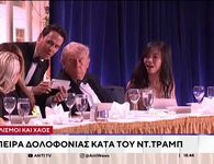 Το χρονικό της απόπειρας κατά του Τραμπ όταν ένοπλος εισέβαλε στο ξενοδοχείο Washington Hilton– Σοβαρά ερωτήματα για τα κενά ασφαλείας