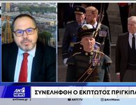 Βρετανία: Συνελήφθη ο έκπτωτος πρίγκιπας Άντριου