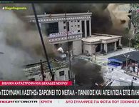 Νεπάλ: Στους 162 οι νεκροί  από τις καταστροφικές πλημμύρες – Αγνοούνται 579 τουρίστες