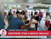 Ρόδος: Υποδοχή χαράς για τον 12χρονο Νικόλα που βγήκε νικητής στη μάχη με τον καρκίνο