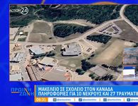 Μακελειό σε σχολείο στον Καναδά: Δέκα νεκροί μετά από πυροβολισμούς 