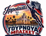 ΙΠΠΟΚΡΑΤΗΣ: 25–27 ΣΕΠΤΕΜΒΡΙΟΥ ΤΟΥΡΝΟΥΑ ΣΤΗ ΜΝΗΜΗ ΤΩΝ Β. ΚΩΣΤΟΓΛΑΚΗ ΚΑΙ Κ. ΤΟΥΡΤΟΥΛΗ 