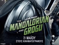 Ορφέας: Το πρόγραμμα προβολών από 21– 27/5
