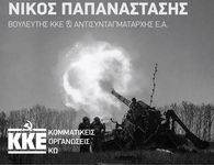 ΠΟΛΙΤΙΚΗ ΣΥΓΚΕΝΤΡΩΣΗ ΤΟΥ ΚΚΕ ΣΤΗΝ ΚΩ