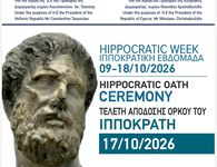 Ξεκινάει σήμερα στο ΔΙΙΚ το Ιπποκράτειο Φόρουμ: Η Ιπποκρατική Ηθική συναντά την Ιατρική του μέλλοντος 