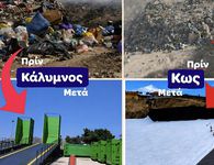 Γ. Χατζημάρκος για ΧΥΤΑ Κω: Είναι ίσως ένα από τα πιο χαρακτηριστικά παραδείγματα των νοσηρών αντιλήψεων που πλήγωσαν τον τόπο μας 