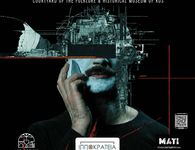 ΘΕΑΤΡΙΚΗ ΠΑΡΑΣΤΑΣΗ "THE D.O.G." ΣΤΟ ΧΑΝΙ ΤΗΝ ΠΑΡΑΣΚΕΥΗ 4/9